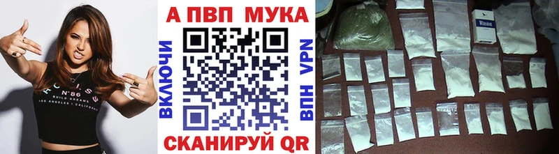 Купить где  Острогожск  Альфа ПВП кристаллы 