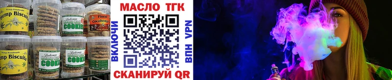 Еда ТГК конопля  Купить  Острогожск 