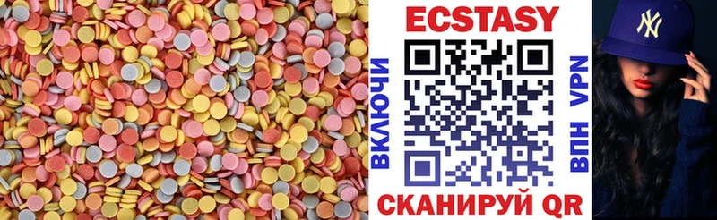 ЭКСТАЗИ 280мг  Купить  Острогожск 