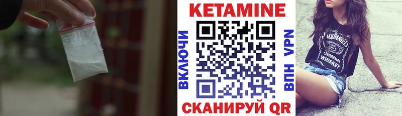 Купить  Острогожск  Кетамин VHQ 
