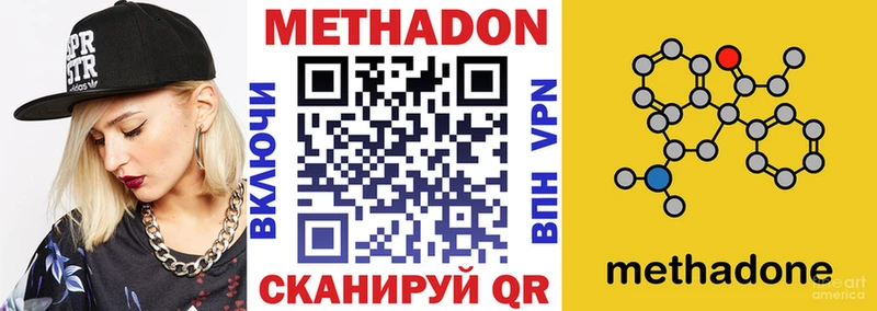 Метадон мёд  Купить  Острогожск 